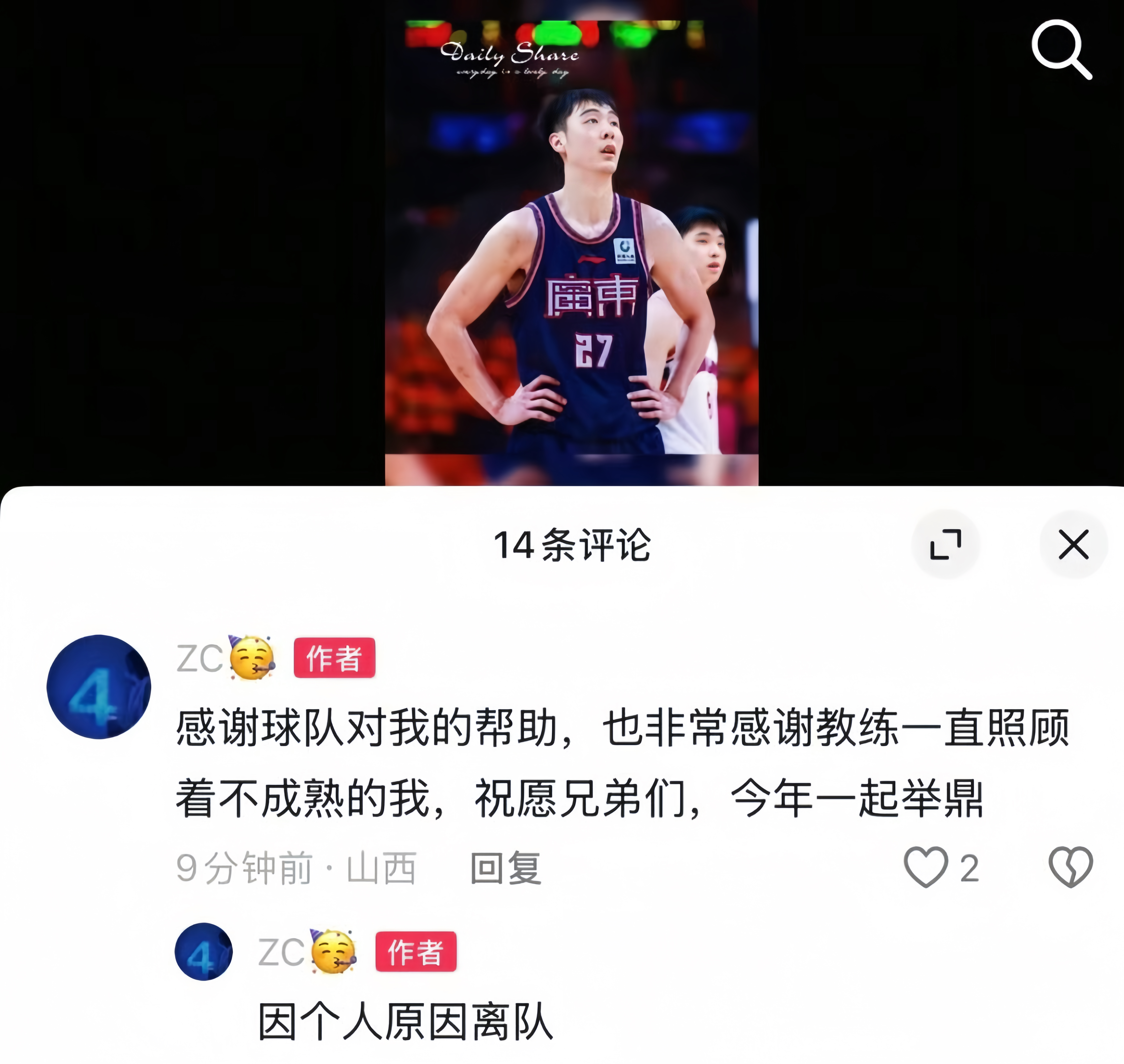 爱游戏体育app关于广东宏远国际比赛日完成体检，志在CBA季后赛名次提升，媒体盛赞，纪律约束更严格的信息